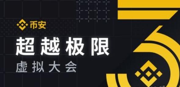 binance PC端下载v2.56.2_必安最新版下载地址-第1张图片-芝麻交易所下载